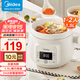 美的（Midea）電燉鍋1-2人電燉盅燉鍋 家用燕窩燉盅陶瓷燉湯盅電燉鍋嬰兒輔食小燉鍋煲湯電燉鍋電砂鍋煲湯鍋 DGE1556 1.5L
