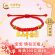 中國(guó)黃金（CHINA GOLD）寶寶黃金手鏈?zhǔn)掷K錦衣玉食金匙足金嬰兒金飾周歲生日禮物滿月百天 足金錦衣玉食寶寶手繩 京速達(dá)