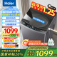 海爾（Haier）洗衣機(jī)10公斤直驅(qū)變頻波輪全自動(dòng)家用一級(jí)能效大容量AI智洗電離除菌漩瀑洗家電補(bǔ)貼以舊換新 【新品10公斤】微泡凈+超凈洗+除菌+七維減震