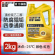 藍星耐高溫低溫防凍液汽車發(fā)動機水箱冷卻液乙二醇油性紅綠色四季通用 2kg -25℃ 紅色 【持久保護發(fā)動機】