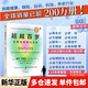 超越百歲 長(zhǎng)壽的科學(xué)與藝術(shù) 腸生不老 免疫7周免疫力提升方案 助你增強(qiáng)免疫力激活生命力 全面挖掘健康潛力 閱讀狂歡節(jié) 超越百歲