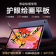 XPPen專業(yè)繪畫(huà)平板電腦 12.2英寸低藍(lán)光護(hù)眼紙感屏 美術(shù)生兒童高校學(xué)生專用電子畫(huà)畫(huà) Magic Drawing Pad 【專業(yè)移動(dòng)繪畫(huà)平板】還原真實(shí)紙感繪畫(huà)