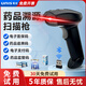UNIS紫光藥品追溯掃碼槍專用藥店一二維碼掃描槍監(jiān)管碼UDI醫(yī)療器械設(shè)備醫(yī)保電子憑證醫(yī)藥條碼掃碼器 有線基礎(chǔ)款【追溯碼+商品碼+付款碼】【一維碼】