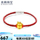 兆亮金蘋果轉(zhuǎn)運(yùn)珠黃金手鏈3D硬足金蘋果手串 送女友圣誕節(jié)禮物 0.7克正負(fù)0.1（升級(jí)卡扣款）