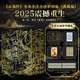 【刷邊版】山海經(jīng) 全本全注全譯彩圖版 2025新版無刪減 白話文言文對(duì)照精裝典藏書新書圖集圖冊(cè) 贈(zèng)周邊（藏書票+冰箱貼+思維導(dǎo)圖+輿圖） 圖書