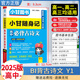 2025版小甘隨身記圖書高中基礎(chǔ)知識(shí)小冊(cè)子高一高二高三通用必修選擇性必修新高考新教材版 高中必背古詩文Y1 新教材