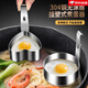 CM live304鋼無涂層創(chuàng)意煎蛋模具愛心型食品級(jí)煎雞蛋神器荷包蛋定型模具 愛心-荷包蛋模具