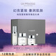 萊珀妮（La Prairie）純皙護(hù)膚品套裝（精華液30ml+眼霜20ml+面霜60ml）生日禮物女