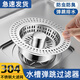 尚美德304不銹鋼廚房水槽過(guò)濾網(wǎng)洗碗池漏水塞洗菜盆漏網(wǎng)水槽彈跳芯防堵