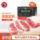 龍江和牛國產(chǎn) A2西冷牛排  A2外脊整條2kg 原切牛肉 谷飼 牛肉生鮮 送禮