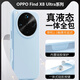 朗菱【一體硅膠相機按鍵】適用OPPO Find X8 Ultra手機殼新款X8Ultra保護套親膚硅膠鏡頭加高植絨 藍色
