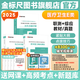 金標尺重慶事業(yè)單位事業(yè)單位考試用書2025E類醫(yī)療衛(wèi)生e類事業(yè)單位2025事業(yè)編事業(yè)單位考試用書2025教材重慶衛(wèi)生事業(yè)單位招聘考試專用真題網(wǎng)課事業(yè)單位考試用書2025考編用書2025重慶國才招聘資料