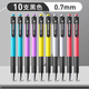 晨光文具ABP88402 圓珠筆 經(jīng)典商務(wù)原子筆中油筆 0.7mm 40支裝學(xué)生教師筆批改筆紅藍(lán)黑色 黑色書寫 10支