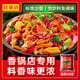 拾翠坊麻辣香鍋調(diào)料商用香辣干鍋調(diào)料醬香香鍋醬料底料家用調(diào)味料 【醬香香鍋調(diào)料】500g