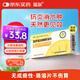 瑞爾 菠蘿蛋白酶腸溶片 3萬(wàn)IU*6片/板*1板/盒 3盒裝