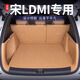 盛島25款比亞迪宋Ldmi后備箱墊全包圍宋ldmi汽車尾箱墊子智駕版適用于 【金沙陶】全包后備箱墊 比亞迪宋L DMi