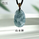 周大生翡翠山水牌吊墜玉石無事牌時尚百搭掛墜七夕情人節(jié)禮物 山水牌 約20*32mm