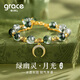 Grace Girl綠幽靈手鏈女輕奢高端精致水晶手串實(shí)用走心紀(jì)念日生日禮物送女友 綠幽靈月光手鏈