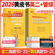 2026mba聯(lián)考?xì)v年真題試卷 管綜199管理類聯(lián)考綜合能力真題試卷 204英語二真題試卷考研396經(jīng)濟(jì)類聯(lián)考MBA會(huì)計(jì)專碩考試在職研究生mem mpacc mpa 管理類（10-25年)+英語二(1