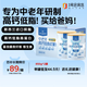 1號(hào)會(huì)員店 中老年高鈣低脂奶粉850g*2禮盒 送禮新西蘭奶源0蔗糖