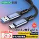 科雅 USB3.2數(shù)據(jù)線 USB3.2轉(zhuǎn)Type-c數(shù)據(jù)快充線 USB-C 10Gbps移動(dòng)硬盤Carplay蘋果15華為小米手機(jī)1米