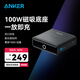 ANKER安克【新3C認(rèn)證】AnkerPrime100W多口磁吸充電器底座TypeC快充插頭適用MacBook聯(lián)想筆記本電腦 黑色