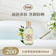 SABON香氛沐浴油（白茶）300ml 植萃精油沐浴露長久留香平滑肌膚