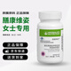 康寶萊牌HERBALIFE膳康維姿?多種維生素鈣鎂鐵鋅硒礦物質(zhì)90片定制人群 膳康維姿（女士專用）