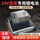 熾道12V24V貨車駐車空調(diào)鋰電池貨車專用空調(diào)電瓶強起大貨車蓄電池車載電源大容量磷酸鐵鋰電芯 12V600AH實標(biāo)7.68度【拒絕虛標(biāo)支持檢測】