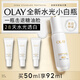 玉蘭油（OLAY）【全新升級】水光小白瓶50ml精華液美白提亮去黃補水面部精華