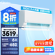 美的（Midea）空調(diào) 2匹掛機 新一級能效 壁掛式全直流變頻 冷暖大風(fēng)量 靜音 家電國家補貼20% 2匹 一級能效 掛機