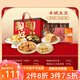 陶陶居中華老字號品牌 廣東廣州特產(chǎn)蛋黃酥?zhù)P梨酥零食糕點(diǎn)手信送禮團購 羊城五寶禮盒 806g