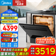 美的（Midea）【灶下V9 Pro】洗碗機(jī)嵌入式家用灶下15套升級(jí)一鍵洗烘 蒸汽單消毒七星消殺 105℃熱烘 洗消一體機(jī) 【國(guó)家補(bǔ)貼20%】【100天免費(fèi)用】