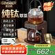 金士百 GINSBER煮茶壺養(yǎng)生壺純鈦噴淋式煮茶器一體機(jī)自動(dòng)上水燒水壺蒸茶壺辦公室蒸茶器圍爐煮茶送禮 【升級全鈦】純鈦發(fā)熱盤+噴淋器+自動(dòng)上水