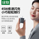 綠聯(lián)45W氮化鎵充電器Type-C快充適用iPhone16ProMax蘋果15/14華為三星手機(jī)平板電腦iPad40W30W充電頭