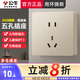 公牛開關(guān)插座面板86型明裝明線盒免布線免打孔5孔一開G59香檳金奶油色 正五孔