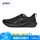 亞瑟士ASICS男子穩(wěn)定支撐跑步鞋 GT-2000 13 黑色 44.5 