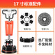 17寸大理石拋光機(jī)石材翻新打磨商用晶面機(jī)瓷磚地打蠟清洗機(jī)器 【17寸2.5匹標(biāo)準(zhǔn)配件 】