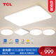 TCL照明全光譜led吸頂燈高顯色指數(shù)防藍(lán)光客廳大燈簡約燈具套餐中山 【全光譜】160無極三室兩廳套餐A