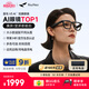 雷鳥(niǎo)V3【AI眼鏡榜TOP1】 AI拍攝眼鏡 無(wú)線智能眼鏡 拍照翻譯眼鏡 鏡架款非平光鏡 羽黑+充電盒款