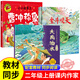 課內作家二年級上冊必讀課外書(shū)大禹治水繪本坐井觀(guān)天繪本曹沖稱(chēng)象 全3冊二年級上冊課內作家