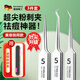 興福堂細(xì)胞夾3件套鑷子黑頭清理神器超細(xì)粉刺夾暗瘡針美容院擠痘痘神器