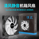 SilentEdge12cm機箱風(fēng)扇臺式機電腦主機降溫清風(fēng)靜音散熱風(fēng)扇無(wú)光白色大風(fēng)量12v 清風(fēng)-黑色-12cm風(fēng)扇 5個(gè)風(fēng)扇