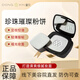 董欣護(hù)膚品套裝DONG XIN護(hù)膚瓷美人蘋果干補(bǔ)水面膜珍珠膏護(hù)膚品合集 珍珠璀璨粉餅8g/盒