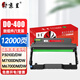 京呈 DO-400鼓架成像鼓組件適用奔圖P3010d墨盒P3010dw M6700d M7100dw M6800fdw粉盒M7200fd 打印機(jī)硒鼓架