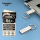 梵想（FANXIANG）256GB USB3.2 F326 讀速150MB/S 商務(wù)車載大容量U盤電腦通用優(yōu)盤 一體封裝 防塵防水