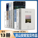 【官方正版現(xiàn)貨】寶鈴 慶山新書作品 安妮寶貝全集 一次旅行 清冽的內(nèi)在 一切境 素年錦時(shí) 七月與安生作者 夏摩山谷 鏡湖 彼岸花 蓮花  月童度河 慶山新書 慶山 安妮寶貝作品【13冊】全集寶鈴