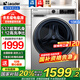海爾洗衣機(jī)海爾智家全自動(dòng)洗衣機(jī)超薄平嵌滾筒洗衣機(jī)8/9/10公斤大容量變頻一級(jí)能效525大筒徑除菌除螨 【10公斤】洗凈比1.12+智能投放+手機(jī)操控