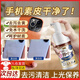手機后蓋清潔劑手機素皮清潔劑手機殼清洗劑素皮面污漬清理專(zhuān)用 【手機素皮清潔劑100ml1瓶】