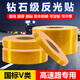 鉆石級V類國標(biāo)五類黃色反光膜汽車車身反光貼紙電動車夜光高速道路高亮防撞警示立柱反光貼 2cm鉆石級V類黃色45米